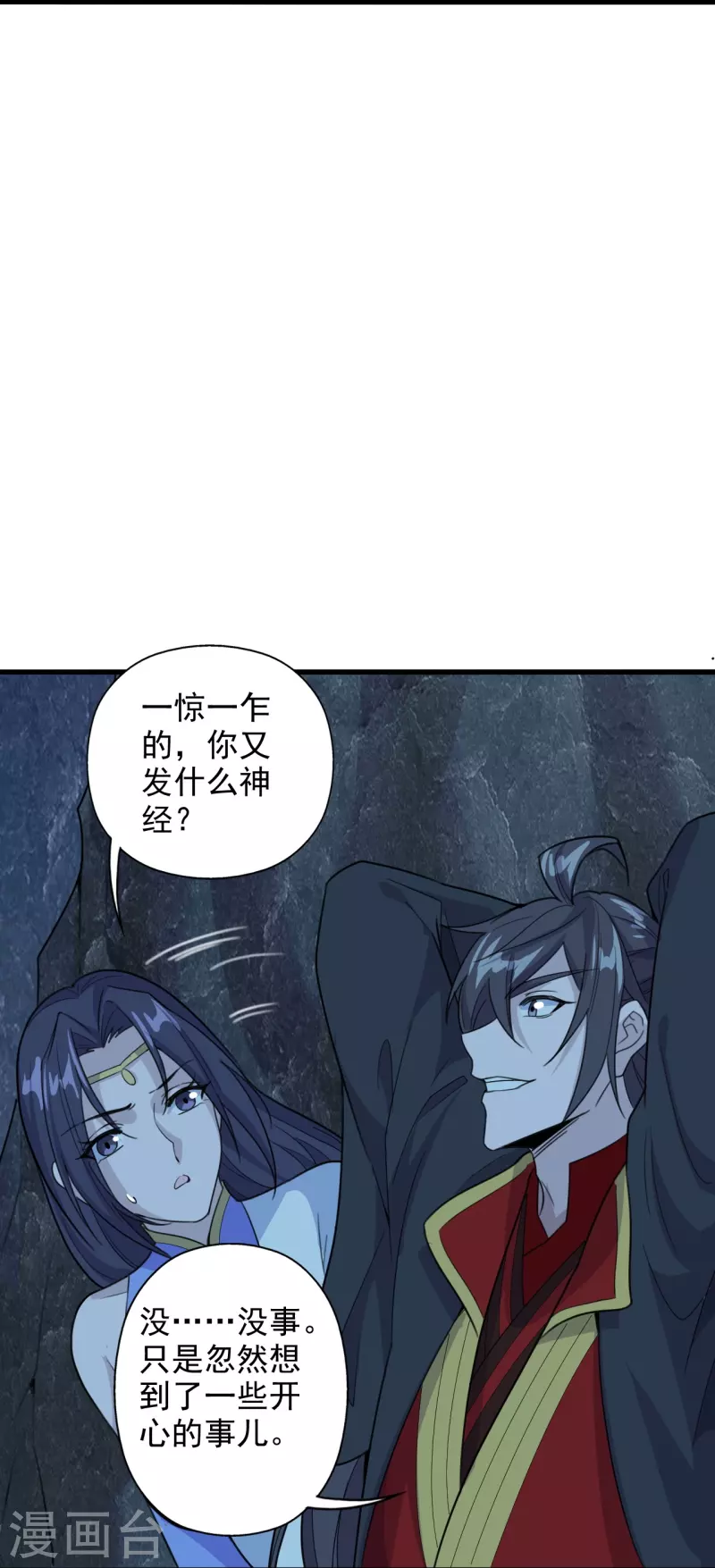 第201话 突破玄阶！19