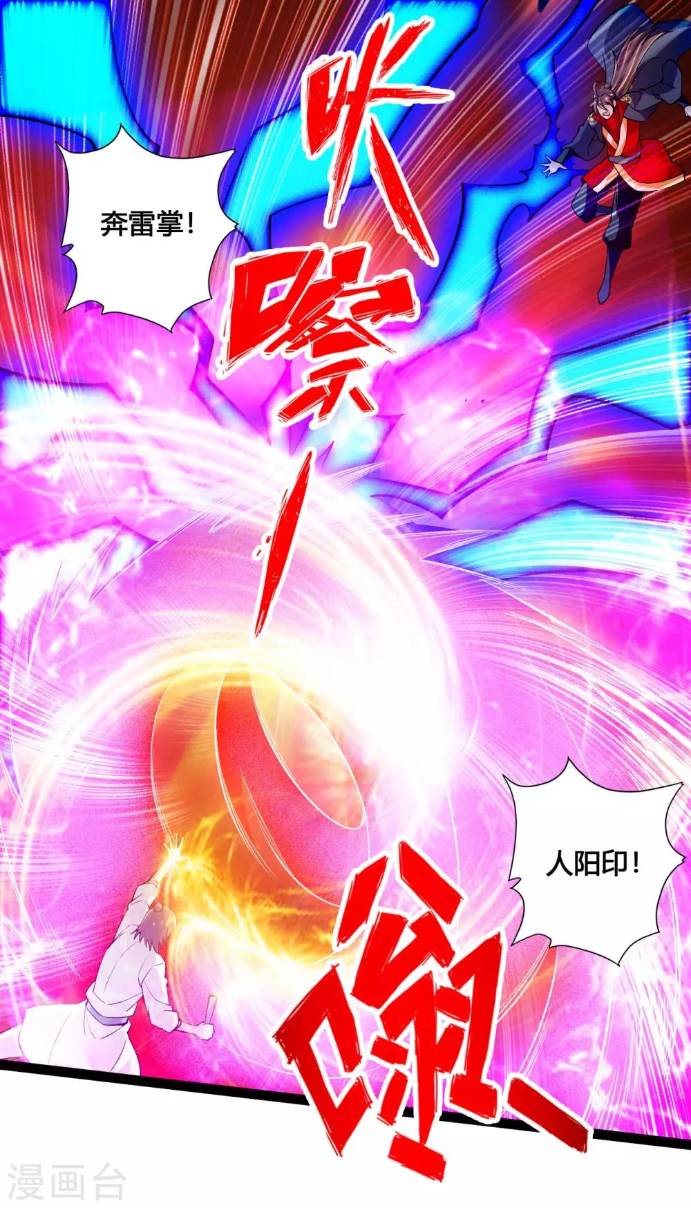 第97话 死磕江昊1