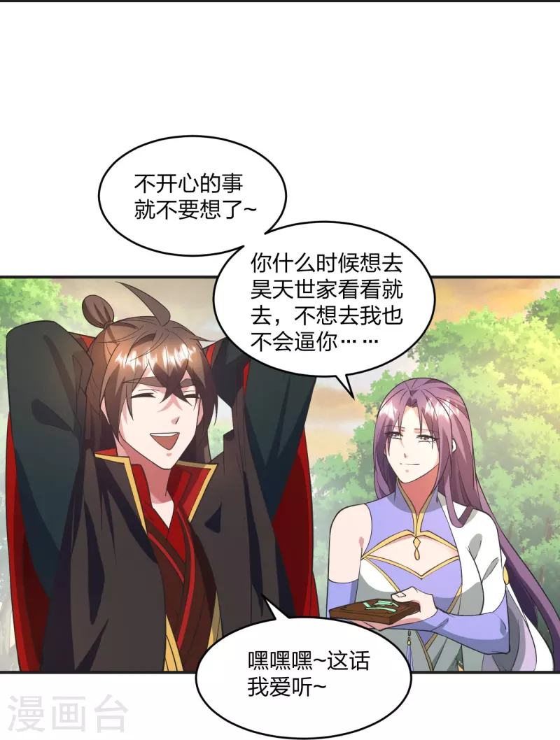 第319话 再遇姬凝霜8