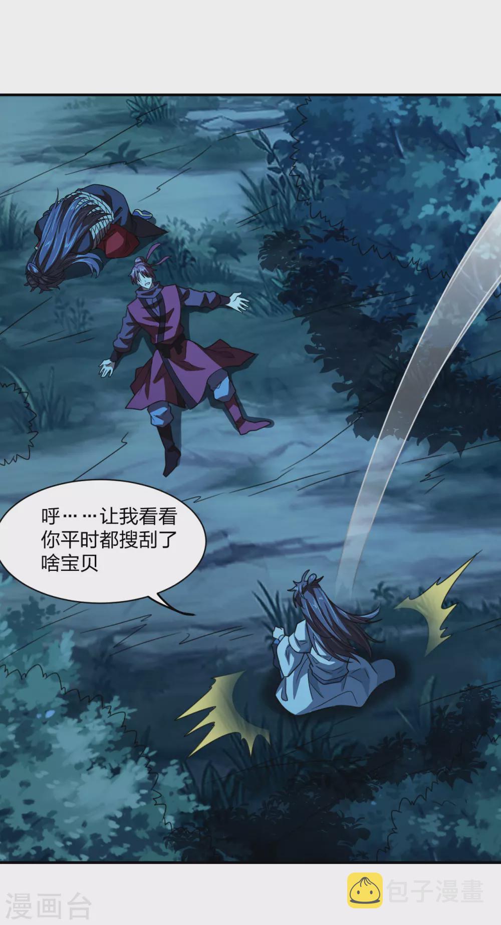 第143话 揍翻江阳！21