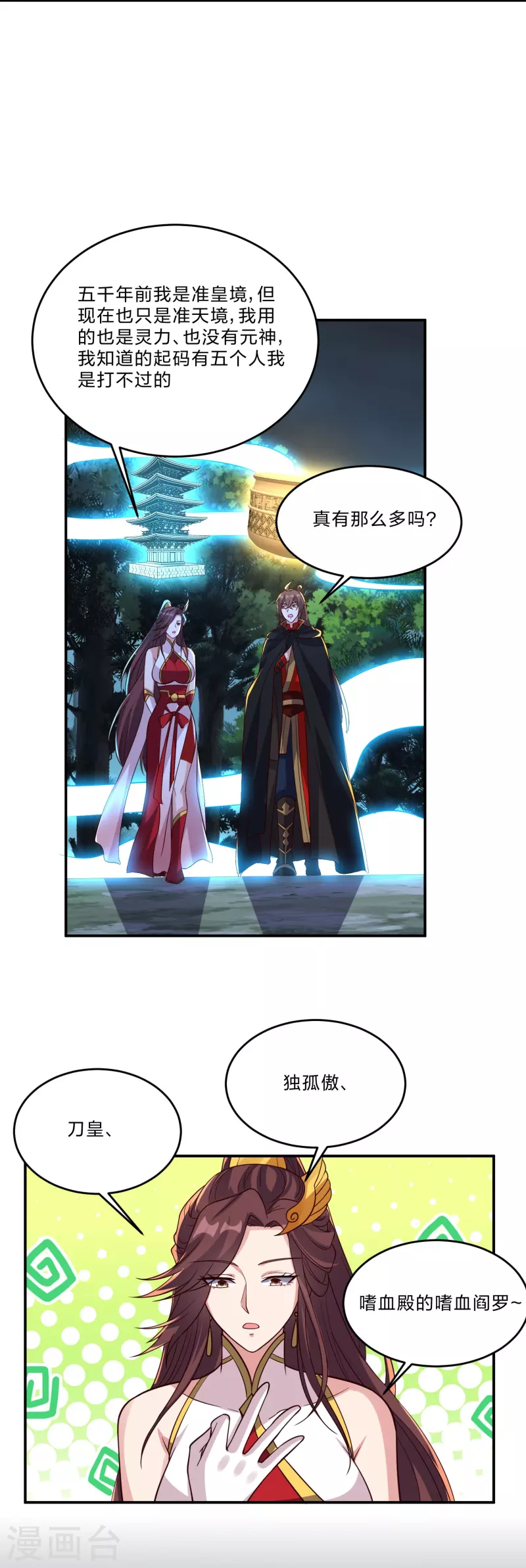 第356话 再见阴冥！74