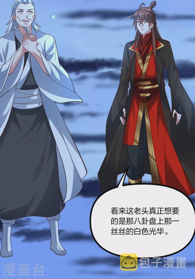 第257话 元神之力！40