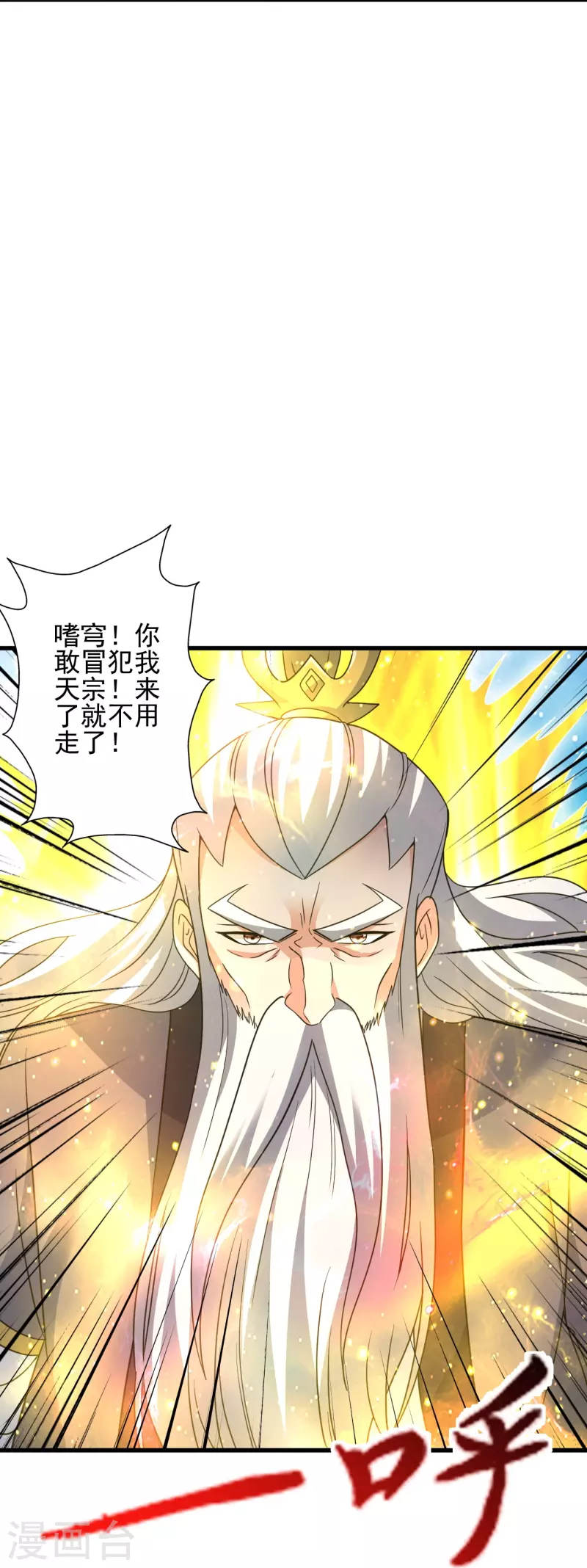 第346话 霸气老祖！13