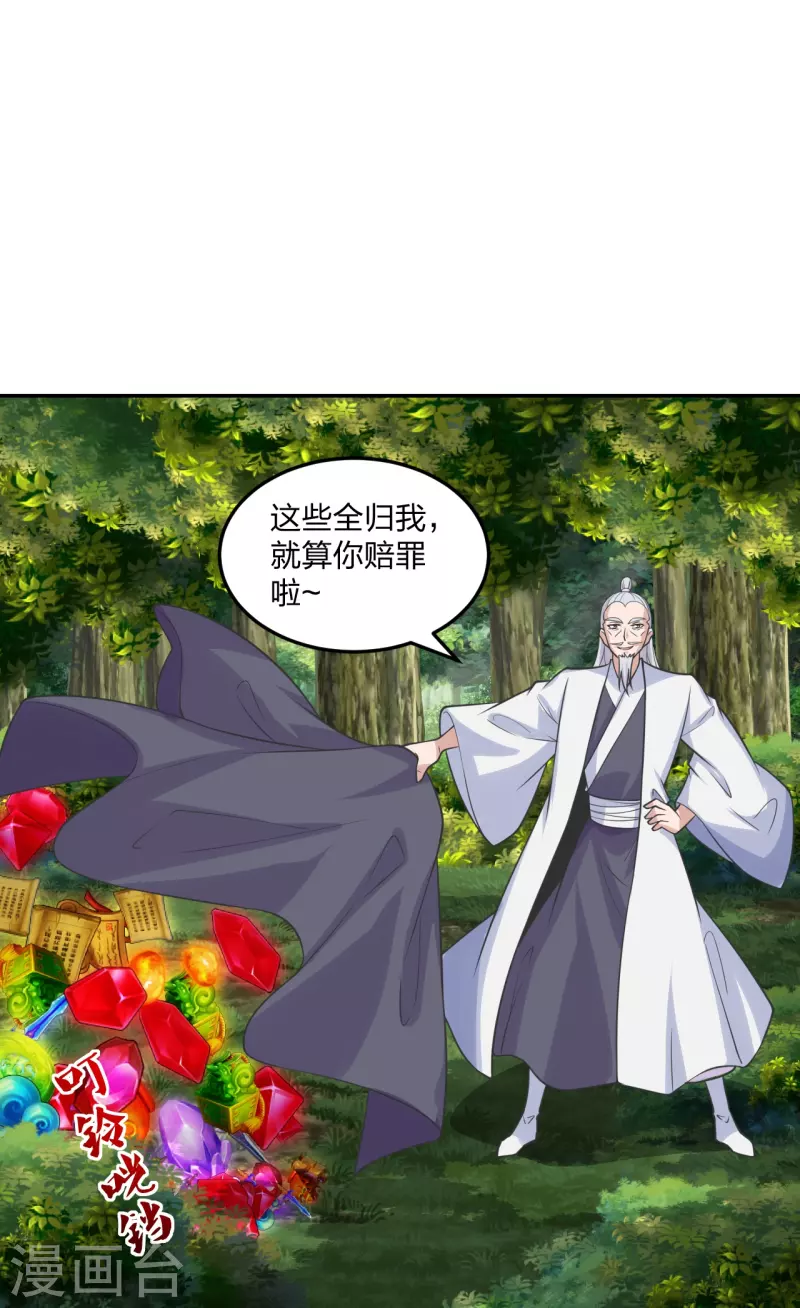 第234话 诸葛老头！27