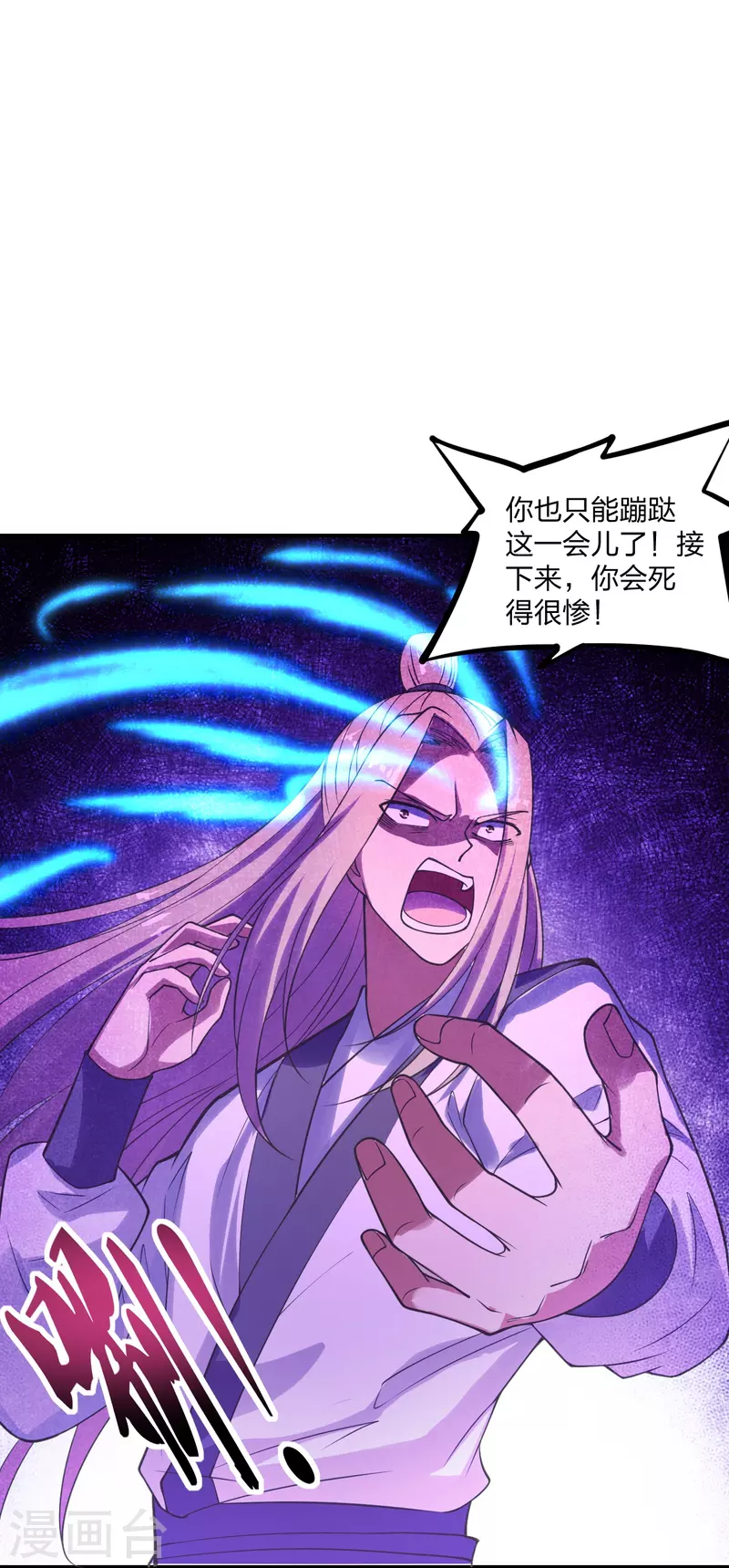 第205话 要不要脸？12