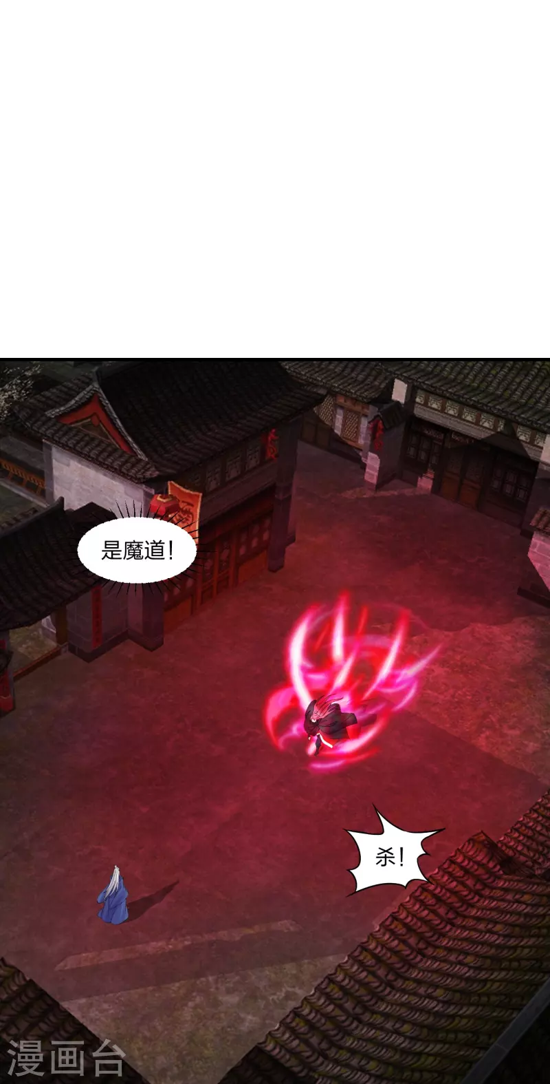 第217话 魔道再开！8