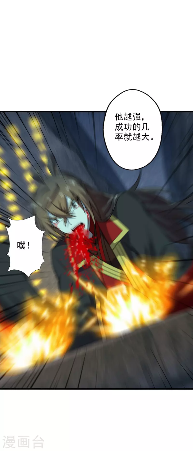 第196话 灵魂锤链！23