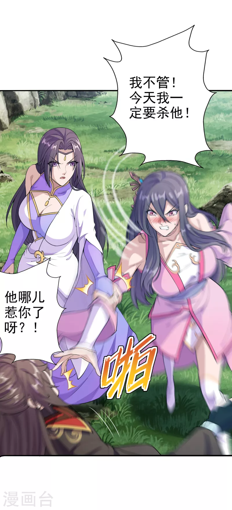 第179话 初夜情人再遇~18