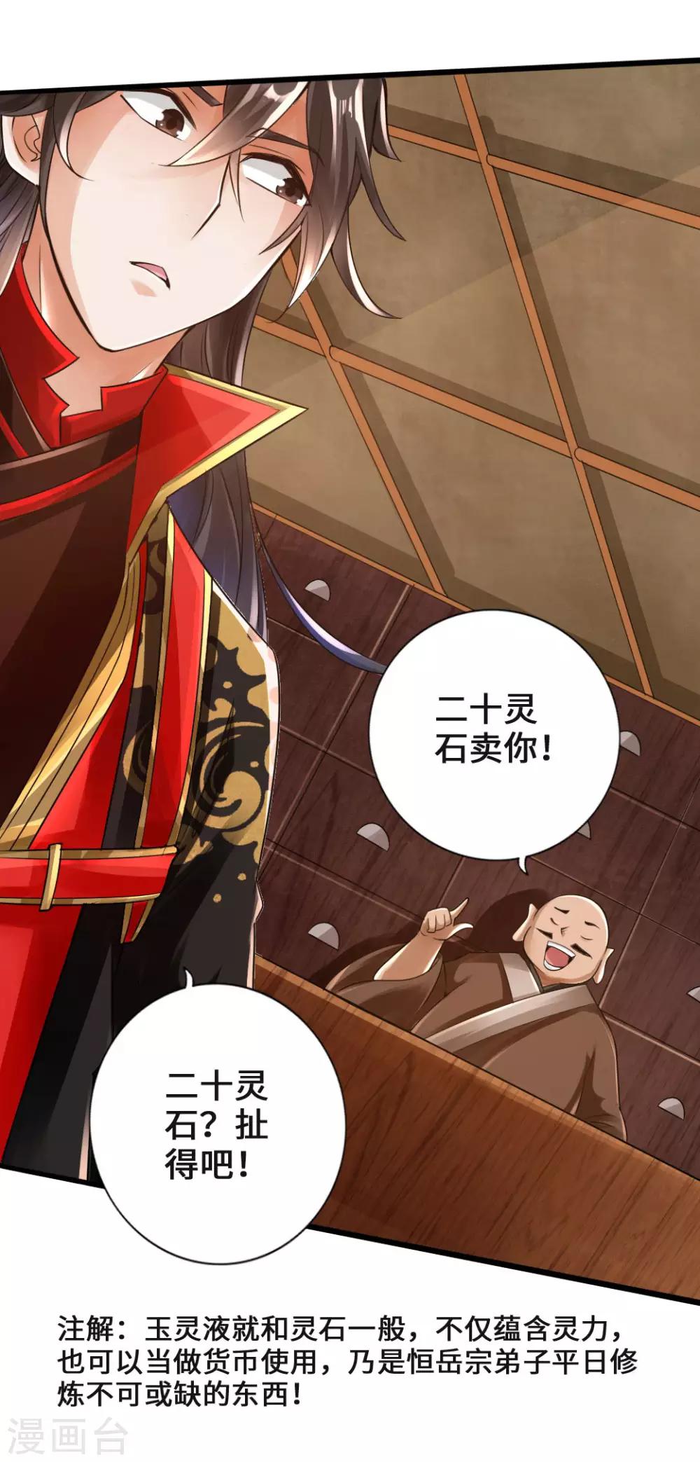 第17话 紫金葫芦6