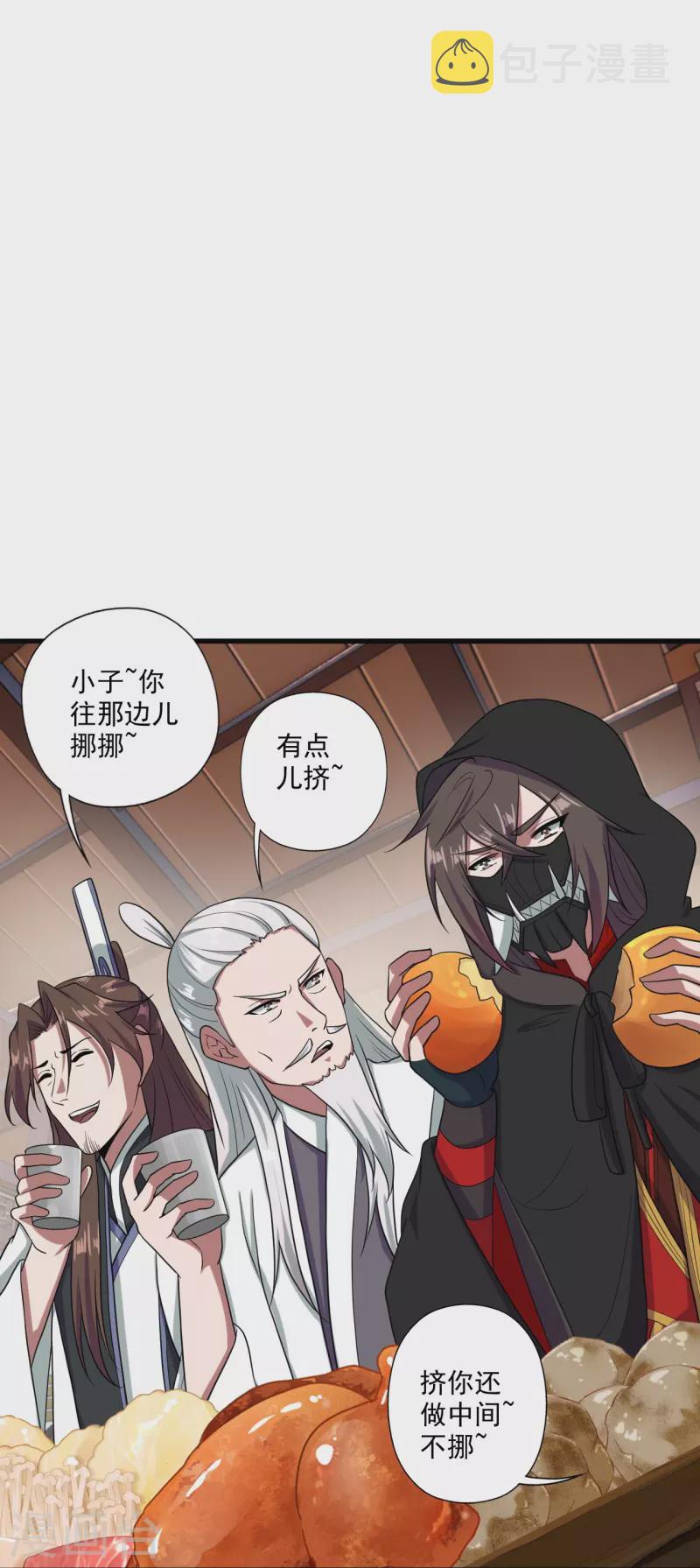 第291话 再遇碧游~74