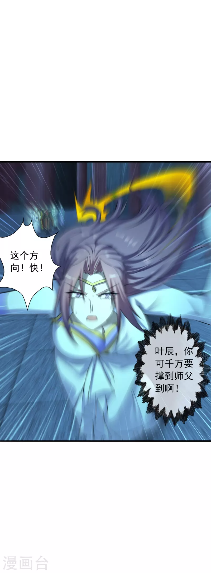 第227话 亡命奔逃！4