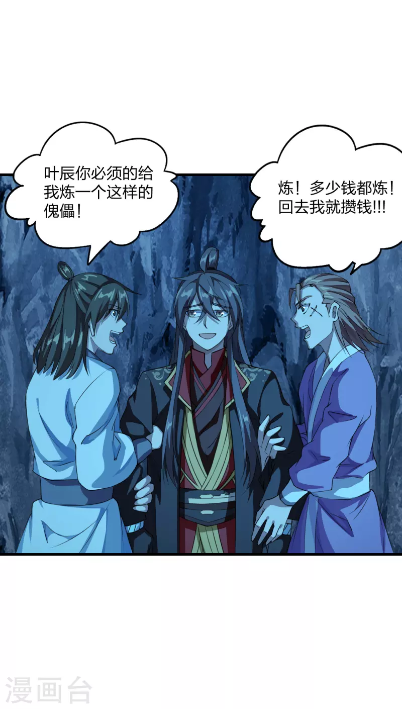 第174话 紫萱之威4