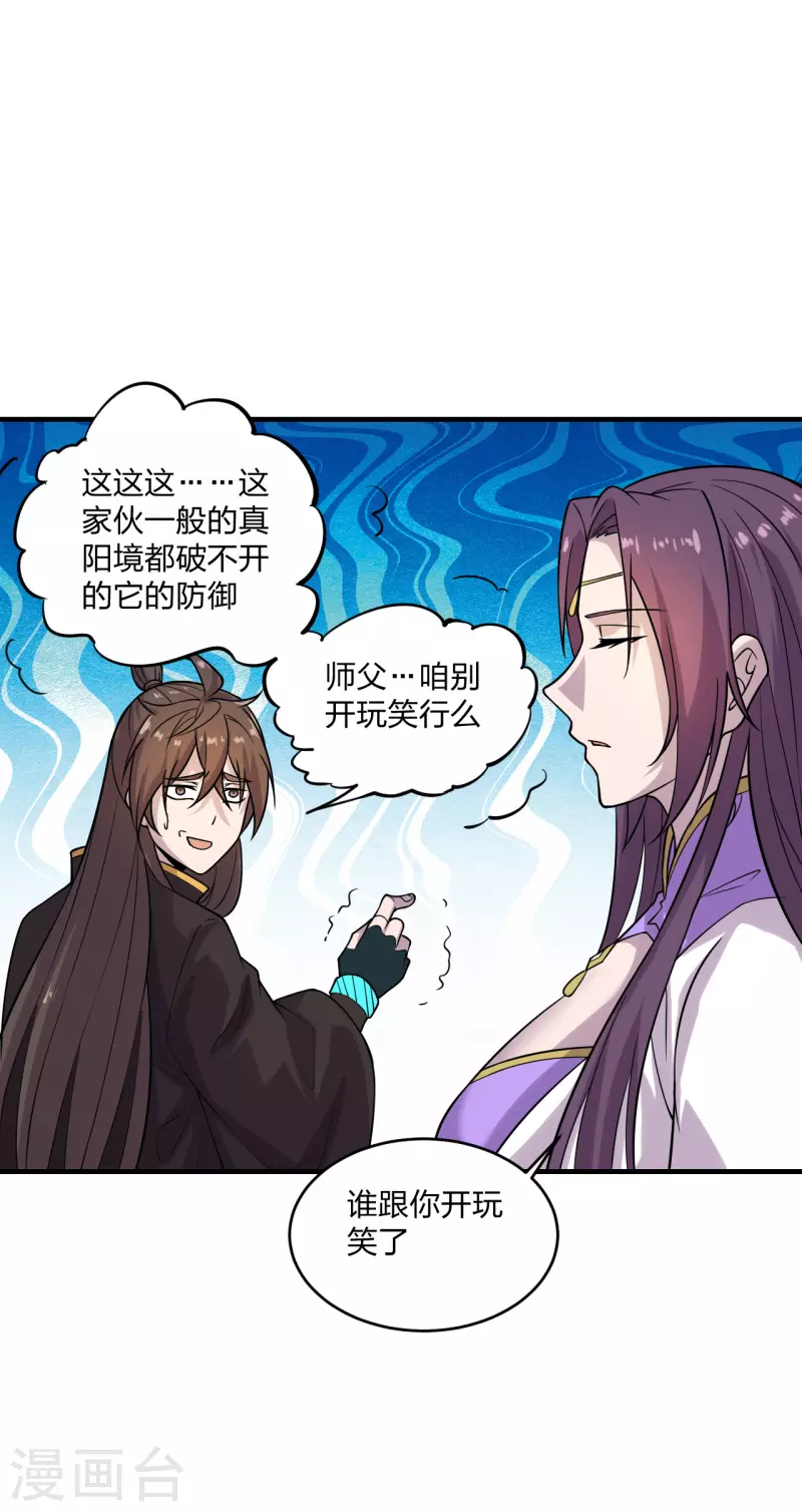 第186话 力量训练！26