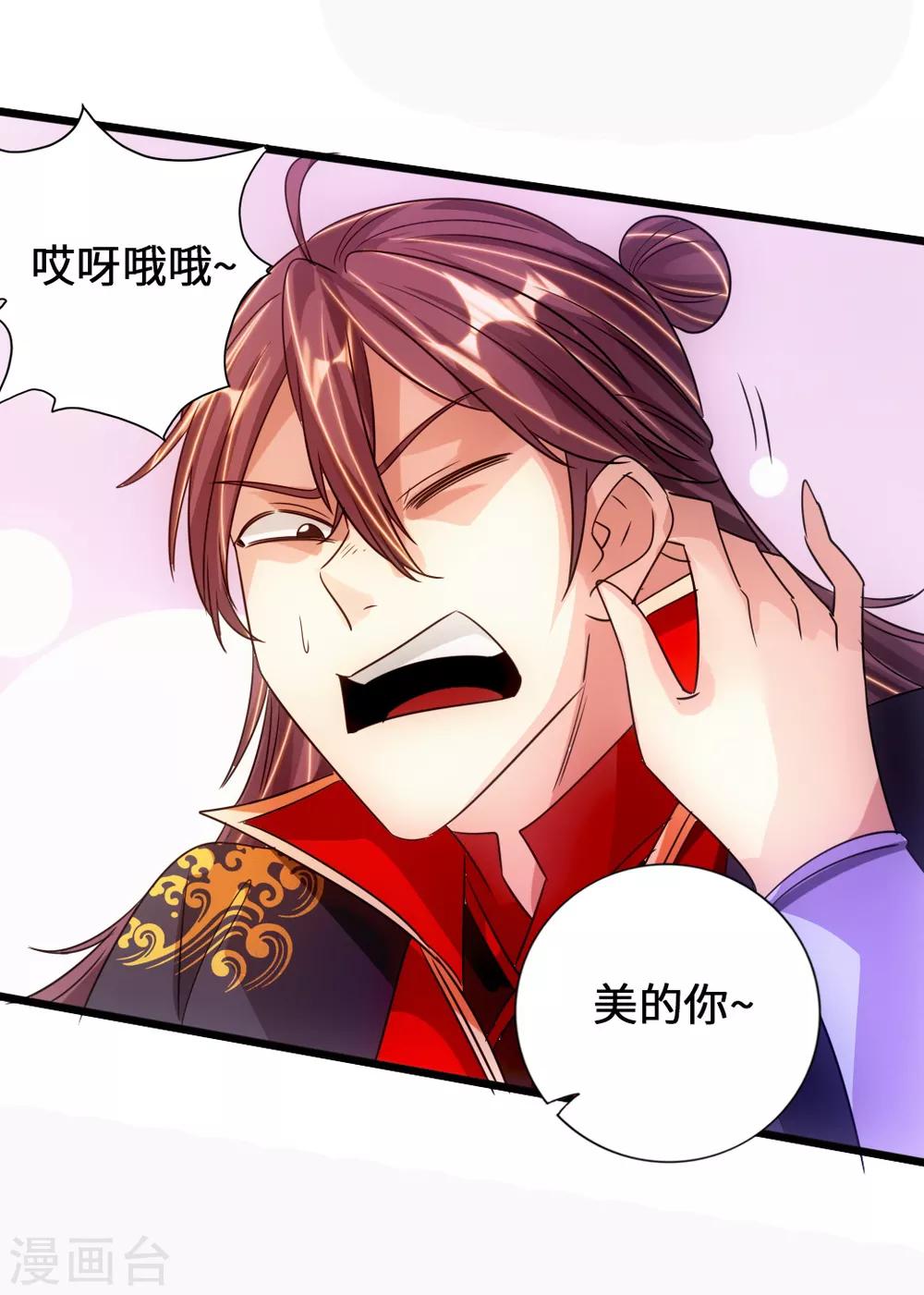 第69话 再遇楚萱儿！18