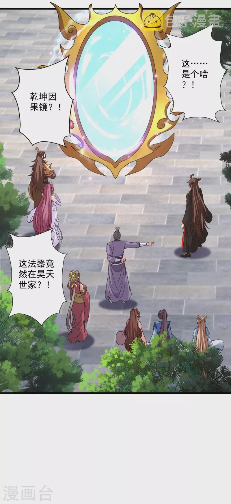 第317话 血亲？！35