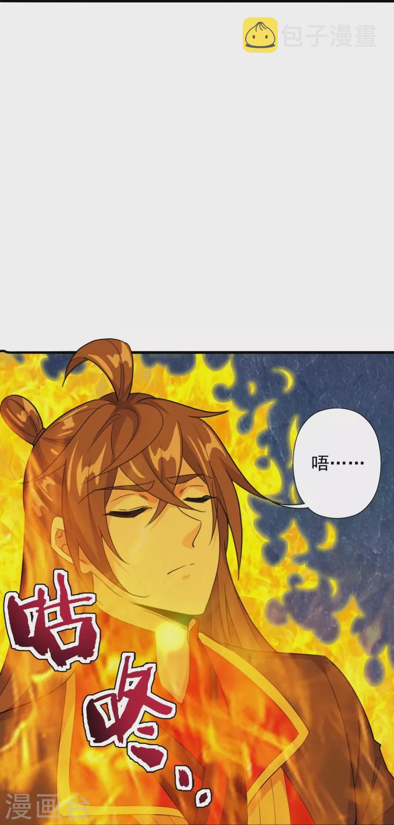 第201话 突破玄阶！21