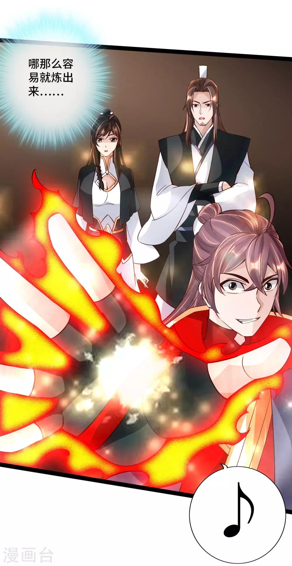 第120话 初炼二纹灵丹！18