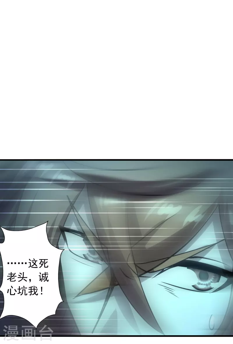 第239话 大地灵脉？23