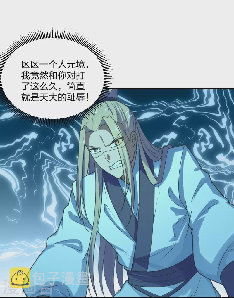 第205话 要不要脸？9
