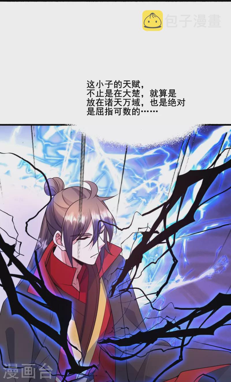 第323话 炼魂！64