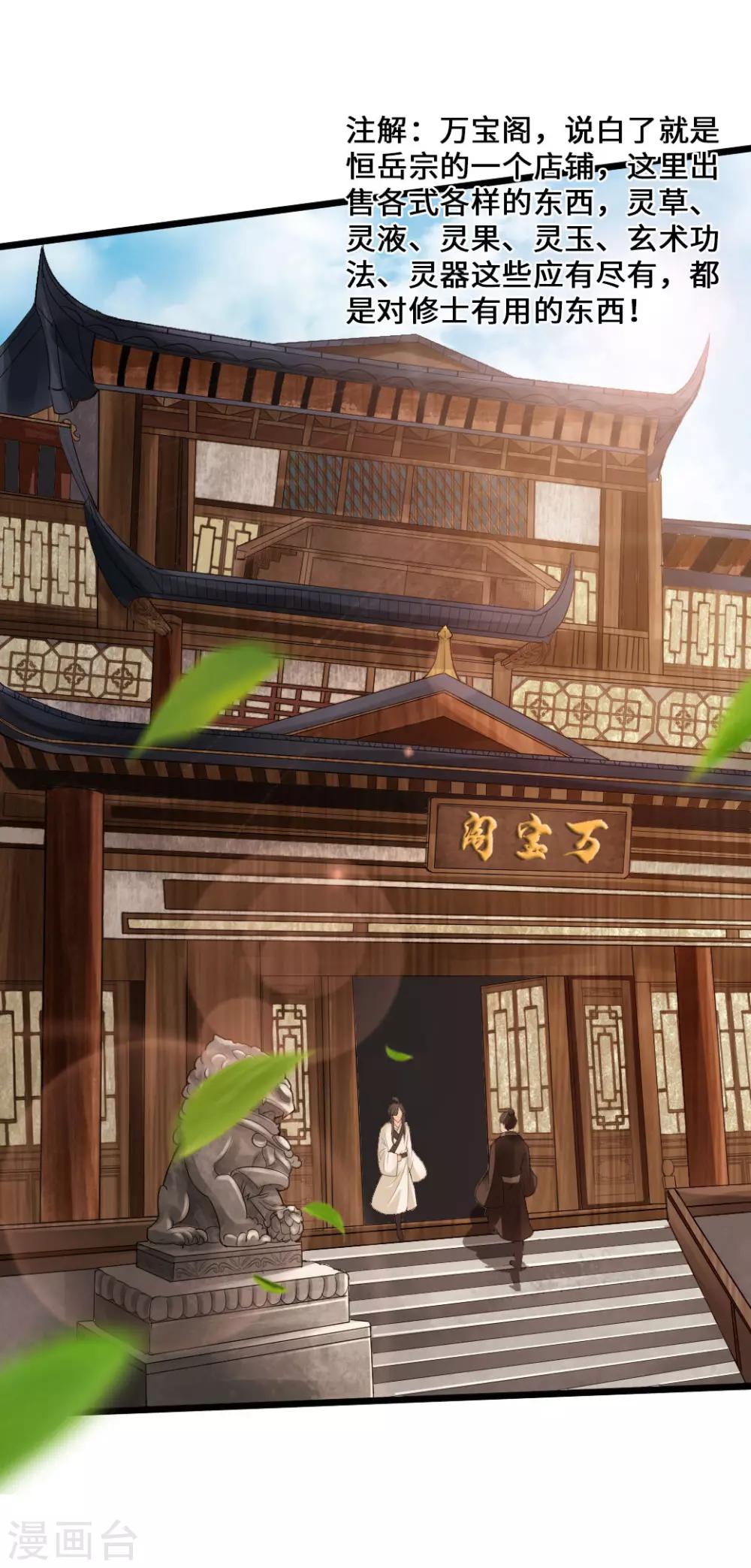 第16话 两峰的邀请25