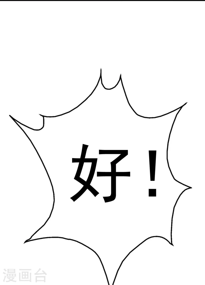 第248话 禁术天祭！31