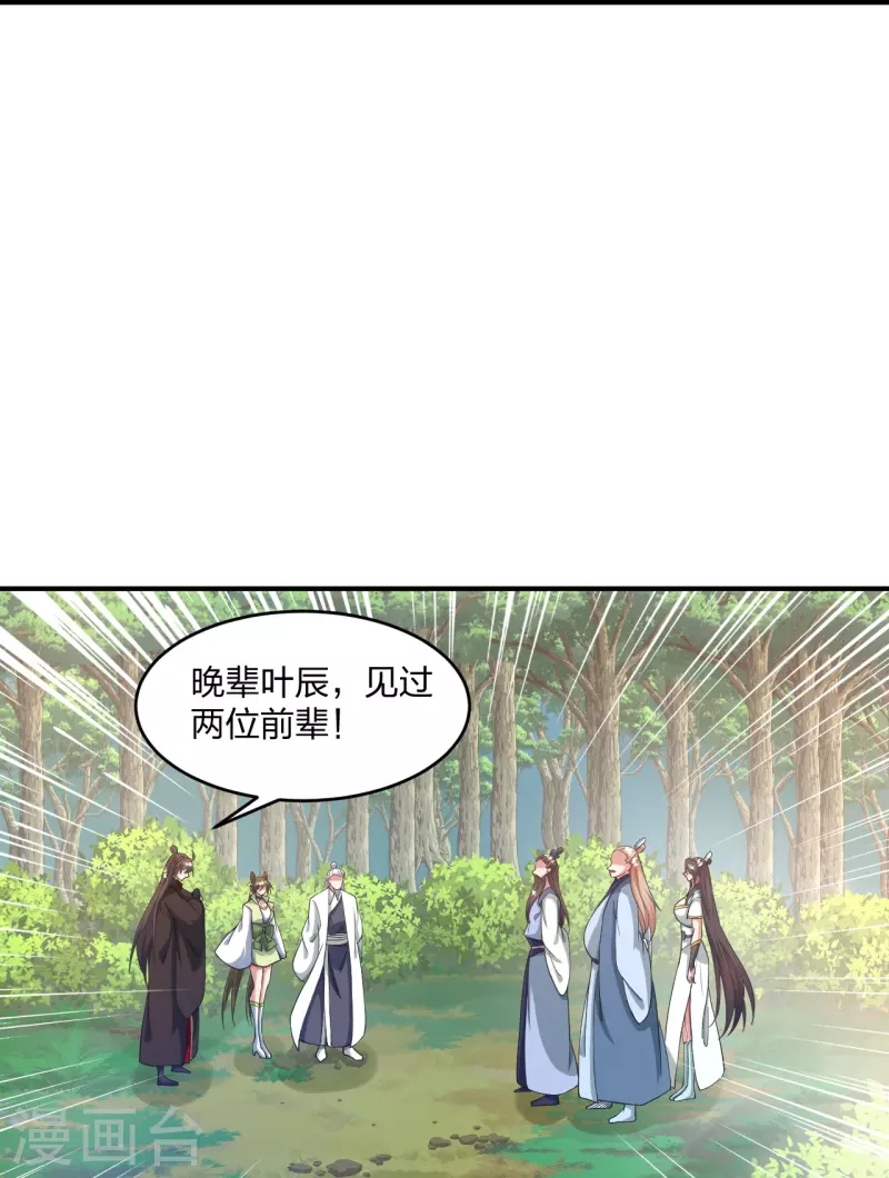 第316话 选择！24