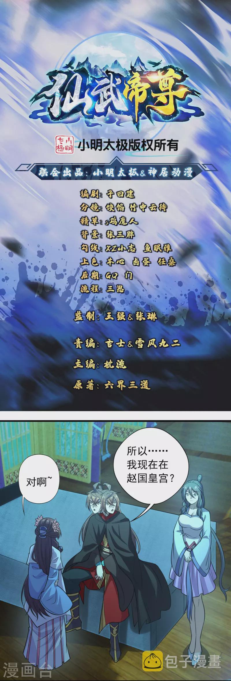 第221话 叶辰收徒！0