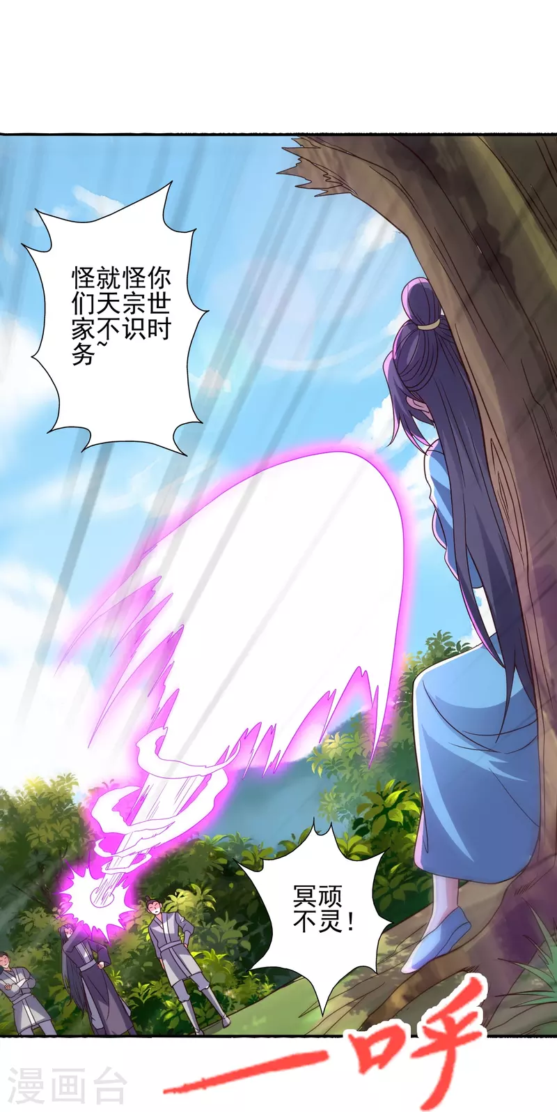 第340话 九星天辰诀！44