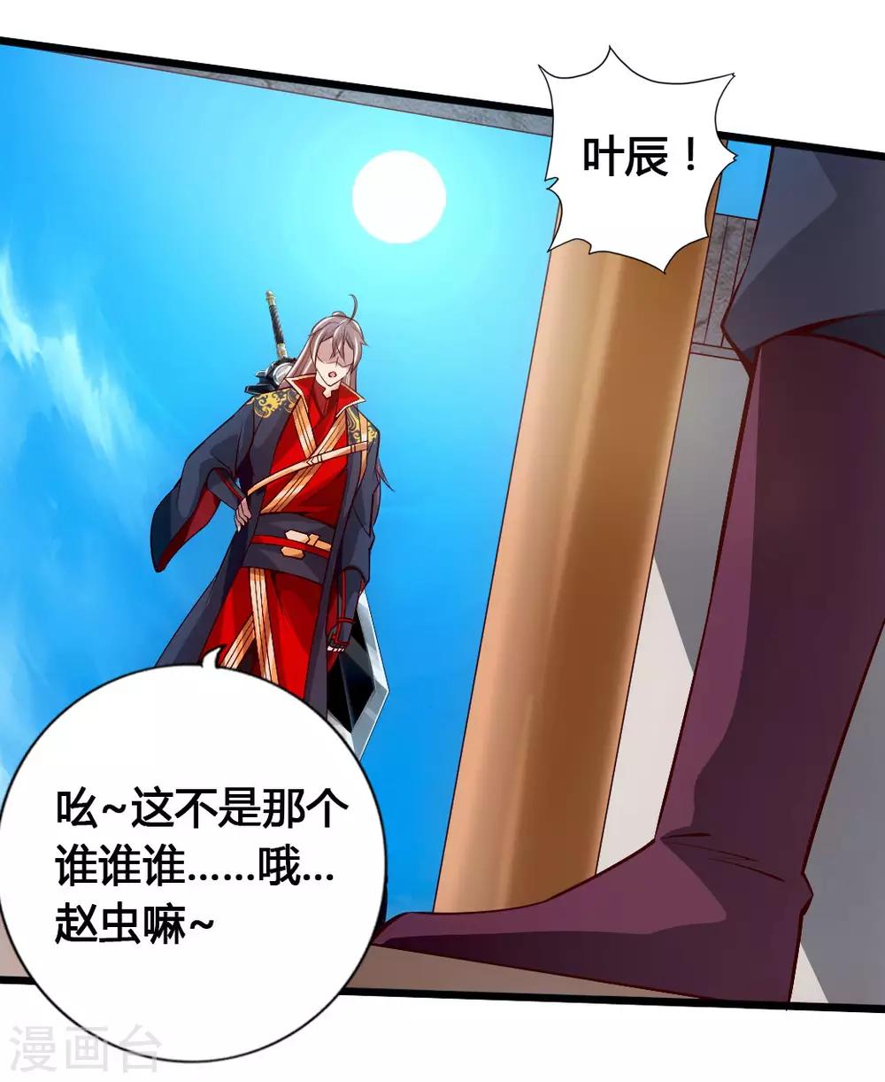 第77话 外门天骄14