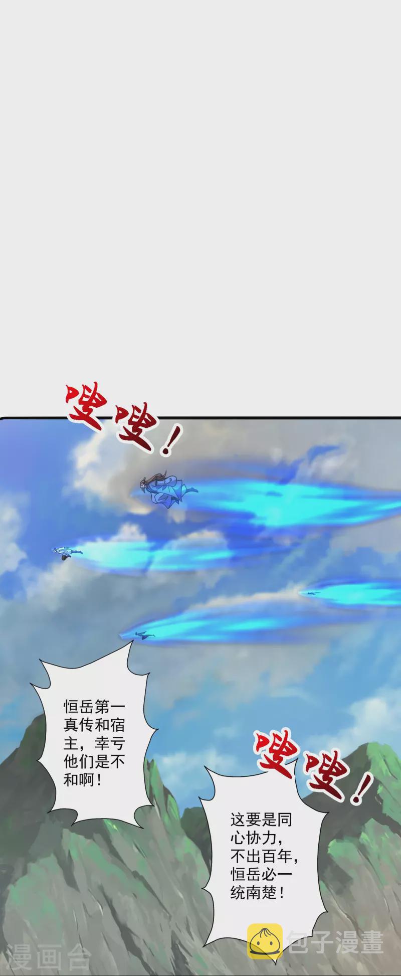 第313话 老祖不公！14
