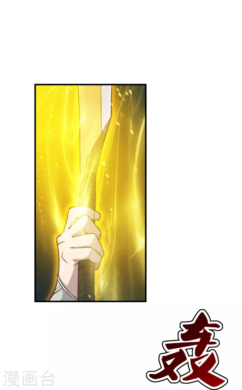 第182话 霸气八荒斩！25
