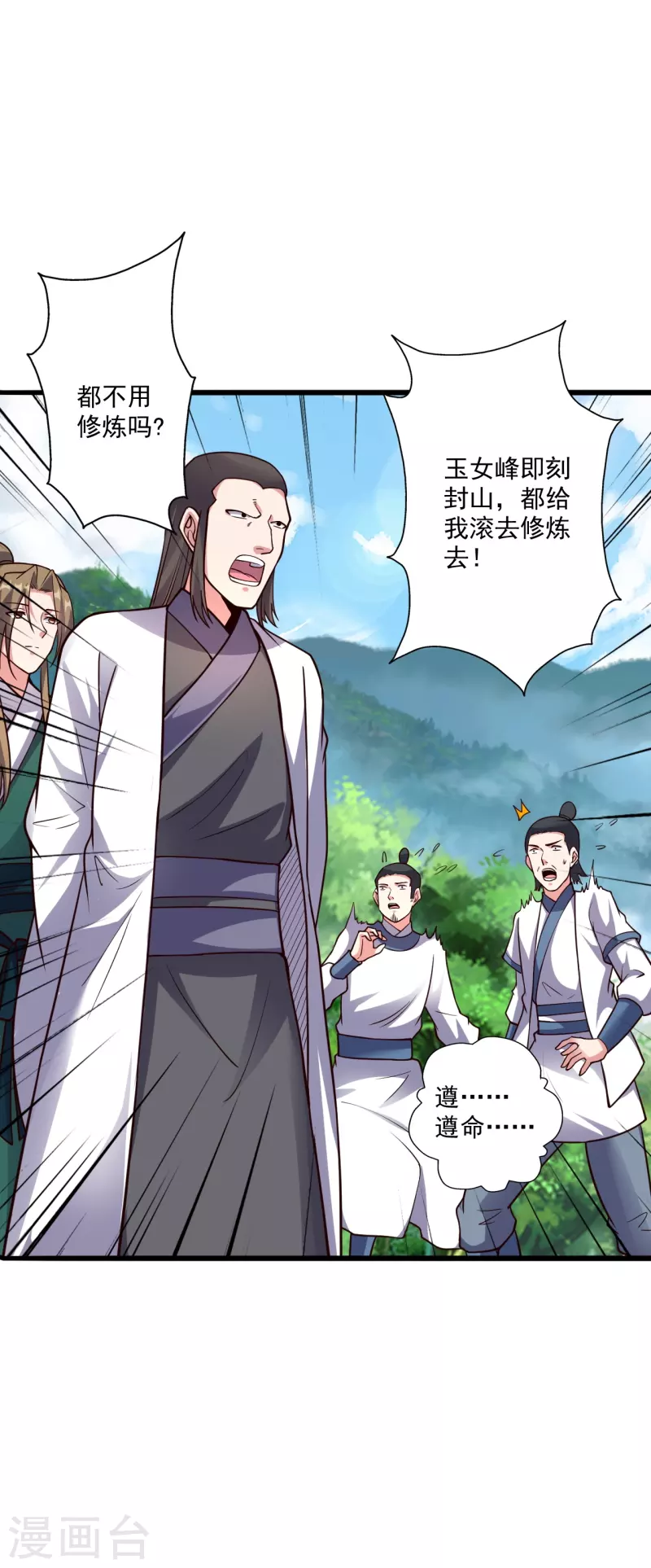 第275话 欺天符咒！14