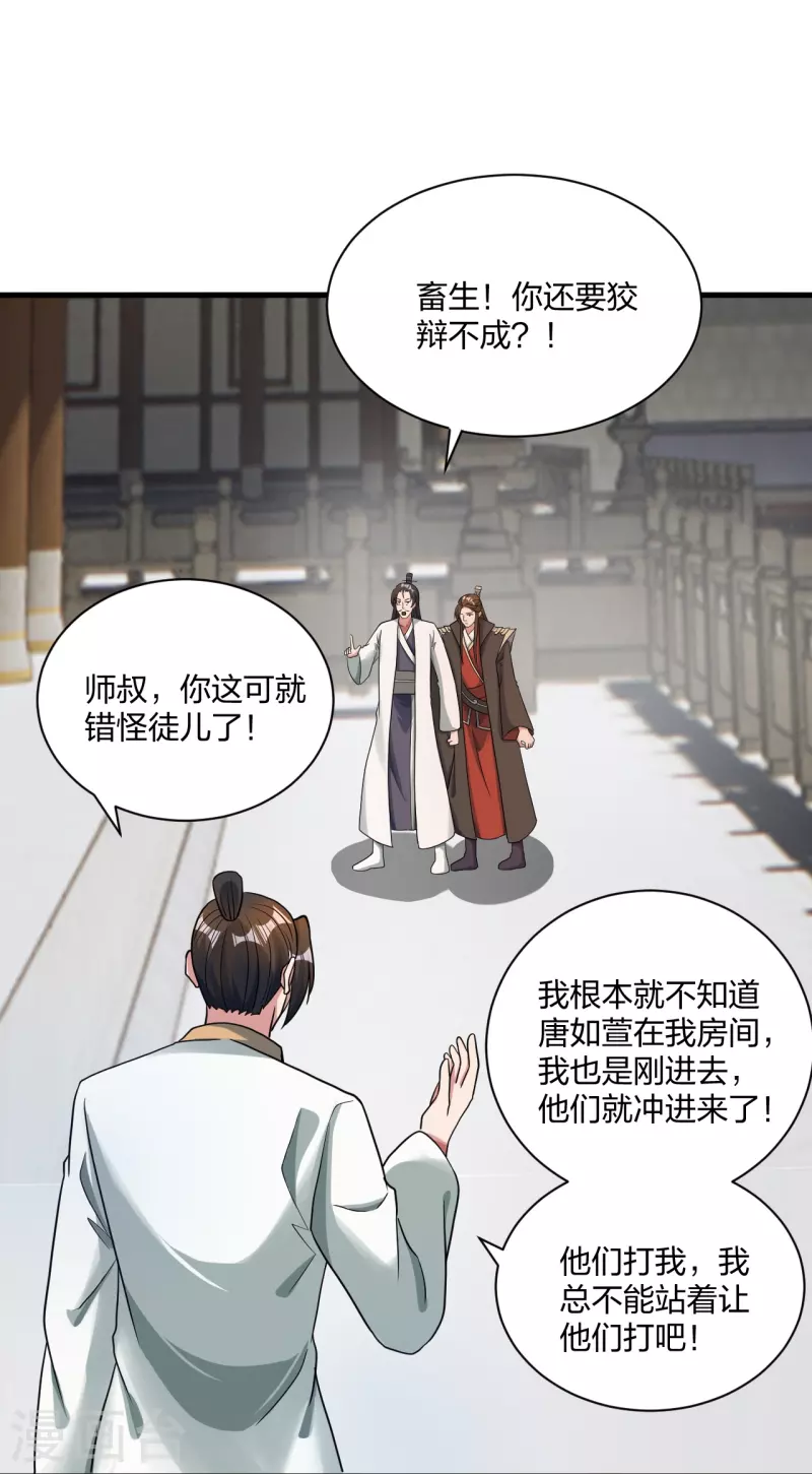 第309话 叶辰下山！30