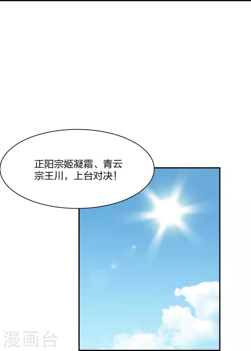 第250话 五行欠死！68