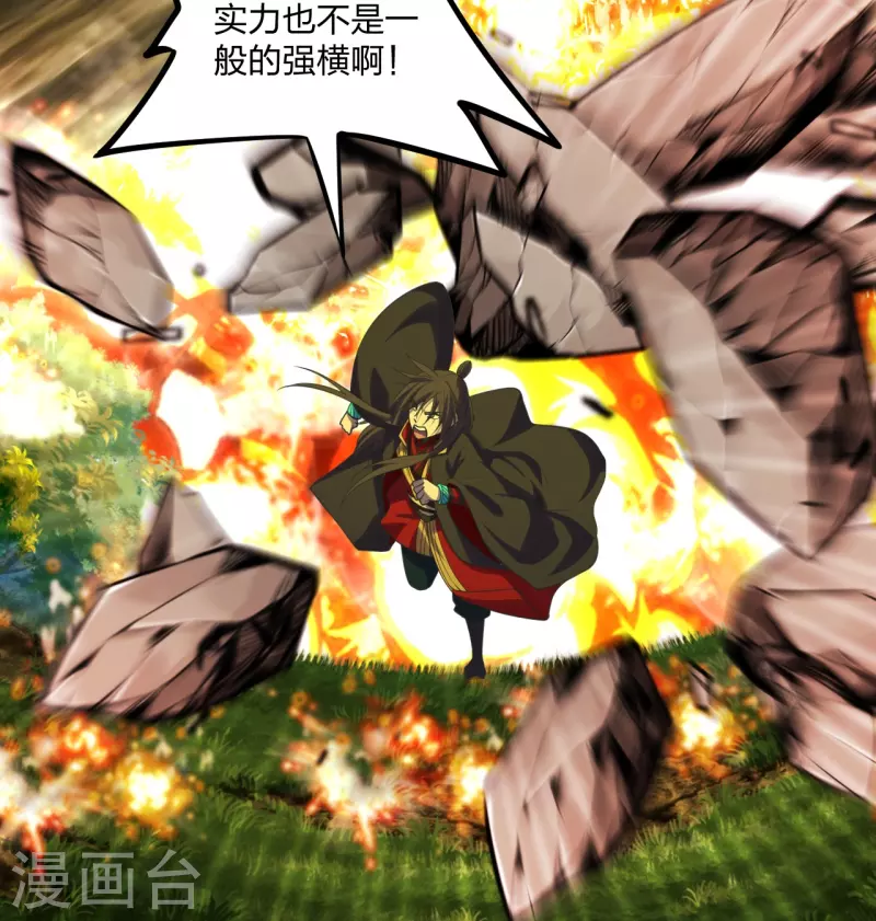 第234话 诸葛老头！8