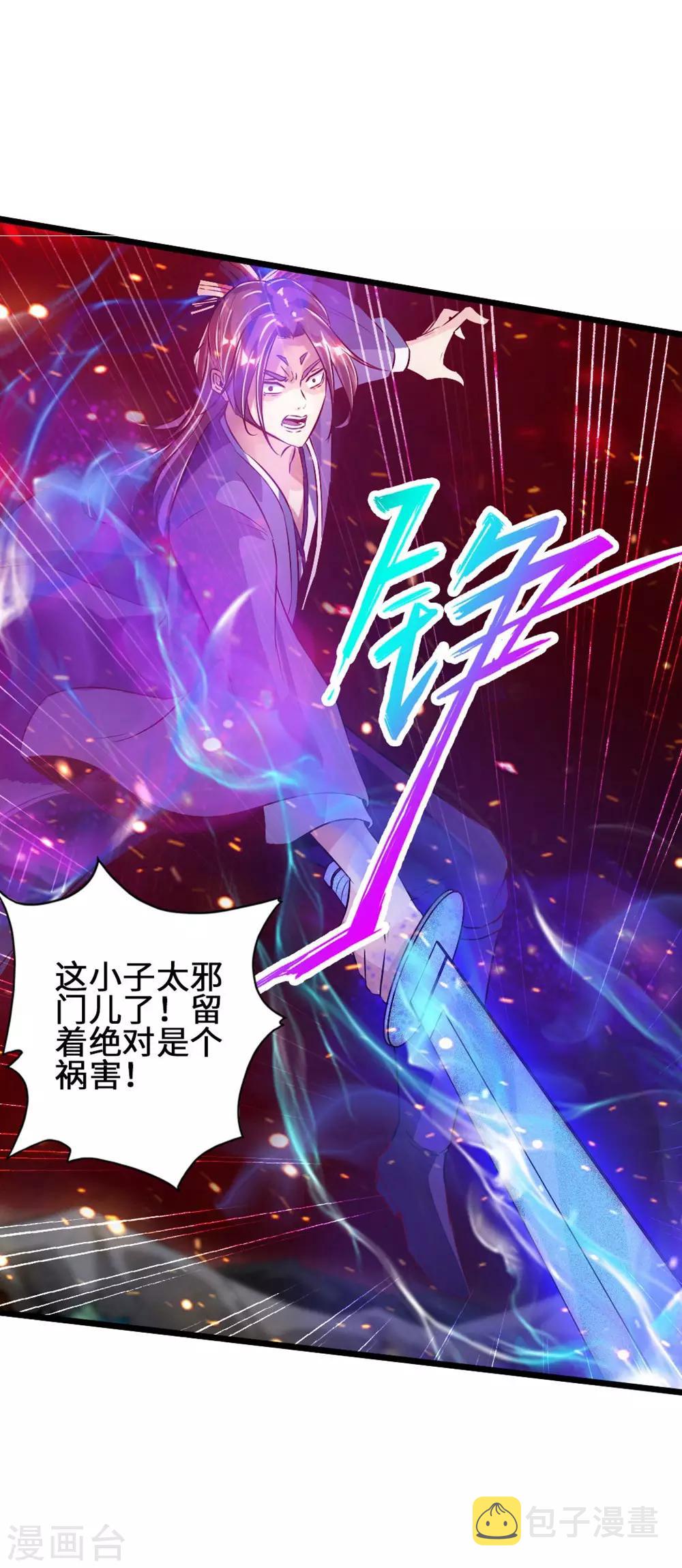 第56话 大仇得报20