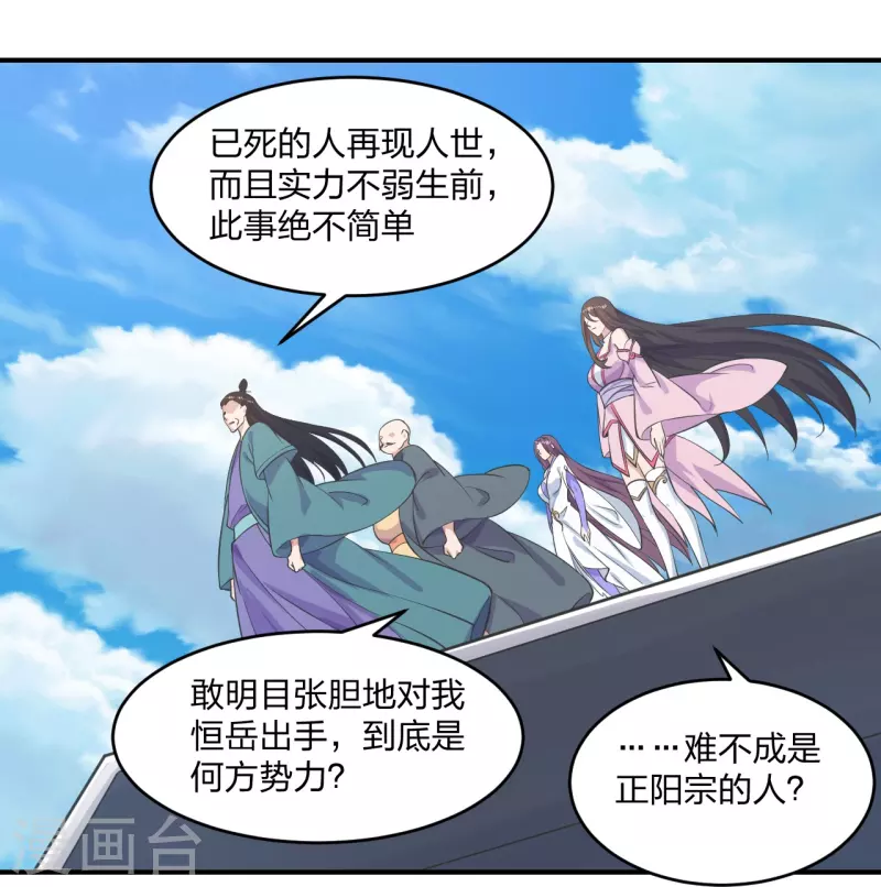 第272话 合体失败？！25