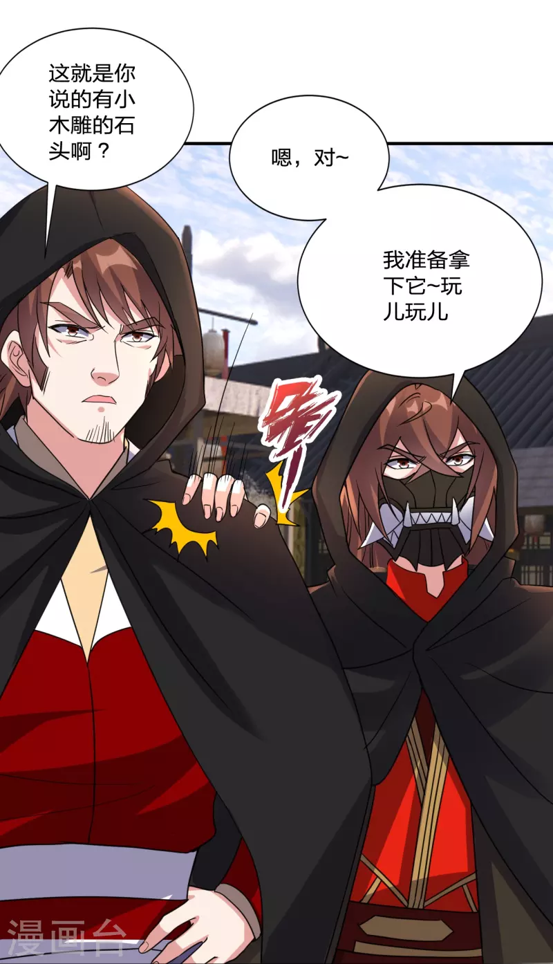 第349话 看不透的石头！25