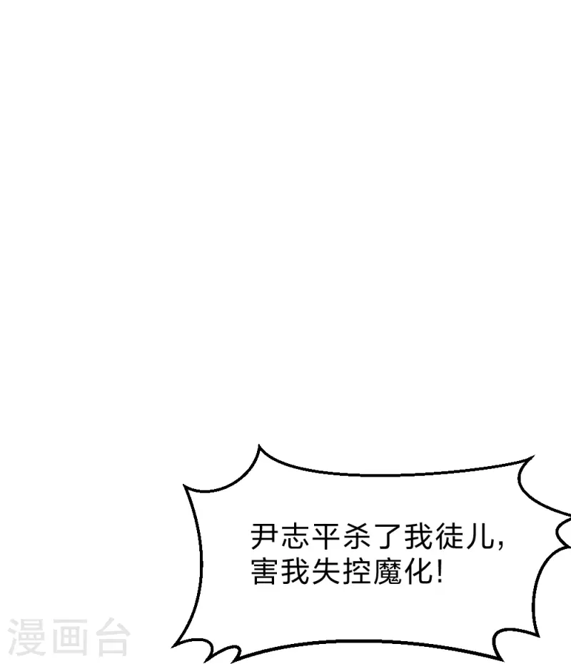 第355话 剑斩老狗！16