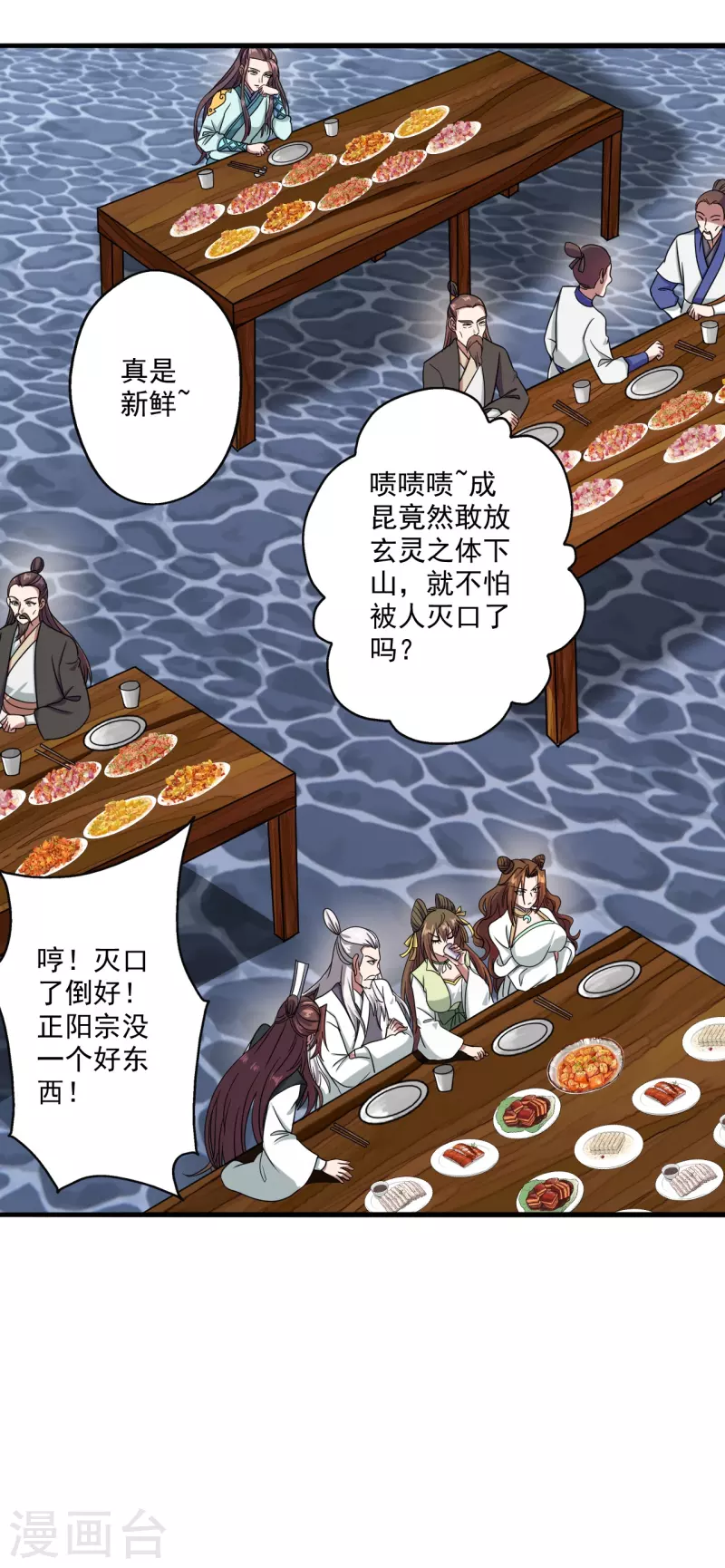 第293话 谁是谁的心上人？45