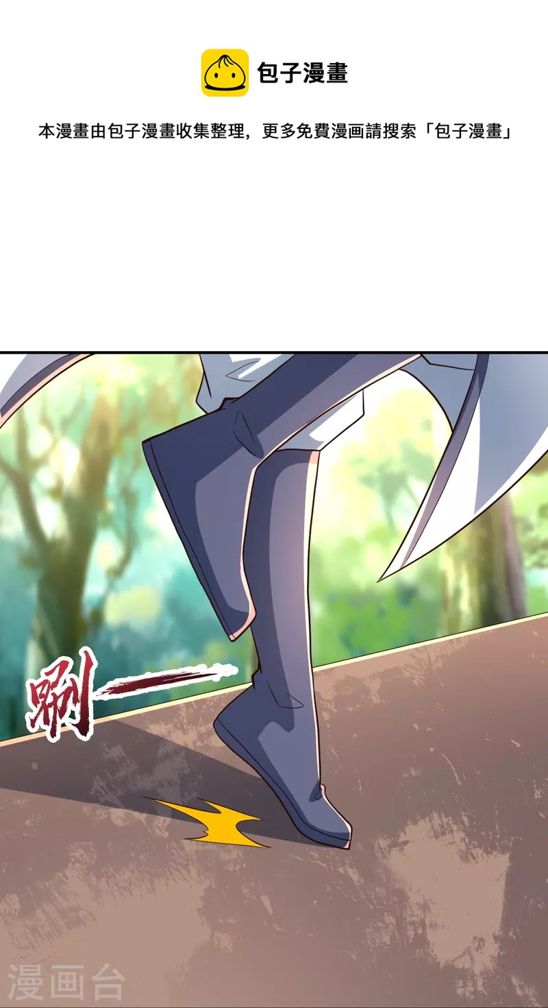 第273话 恒岳宗炸锅了！72