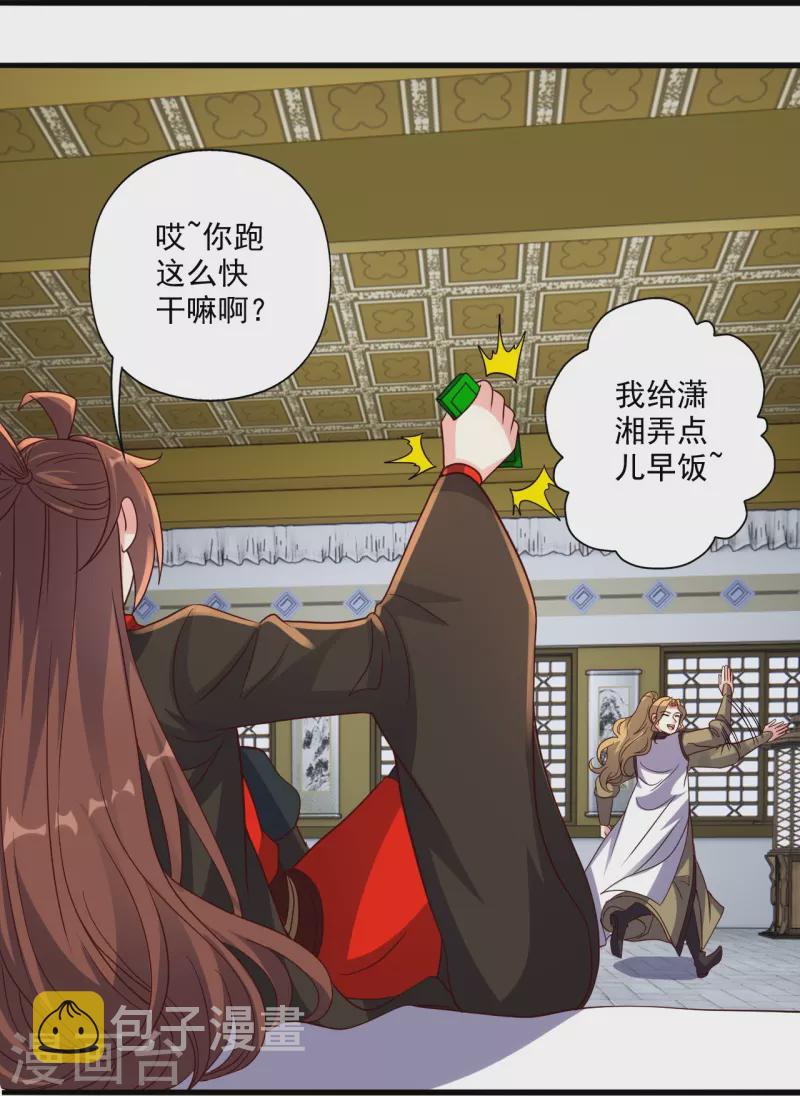 第319话 再遇姬凝霜73