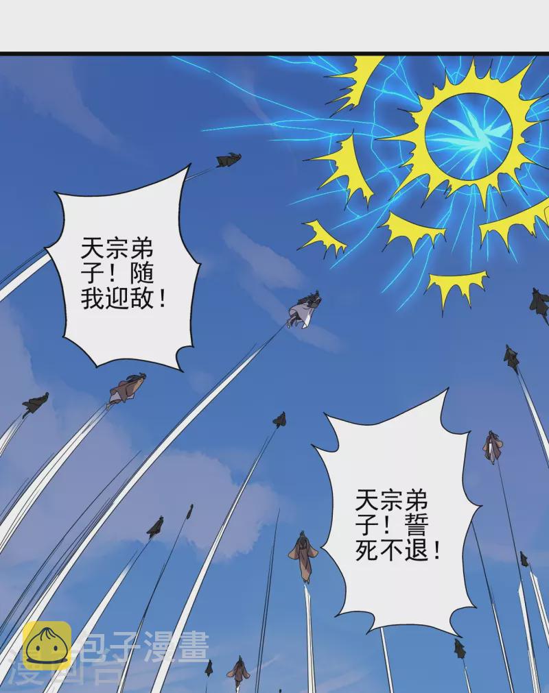 第344话 有内奸！24