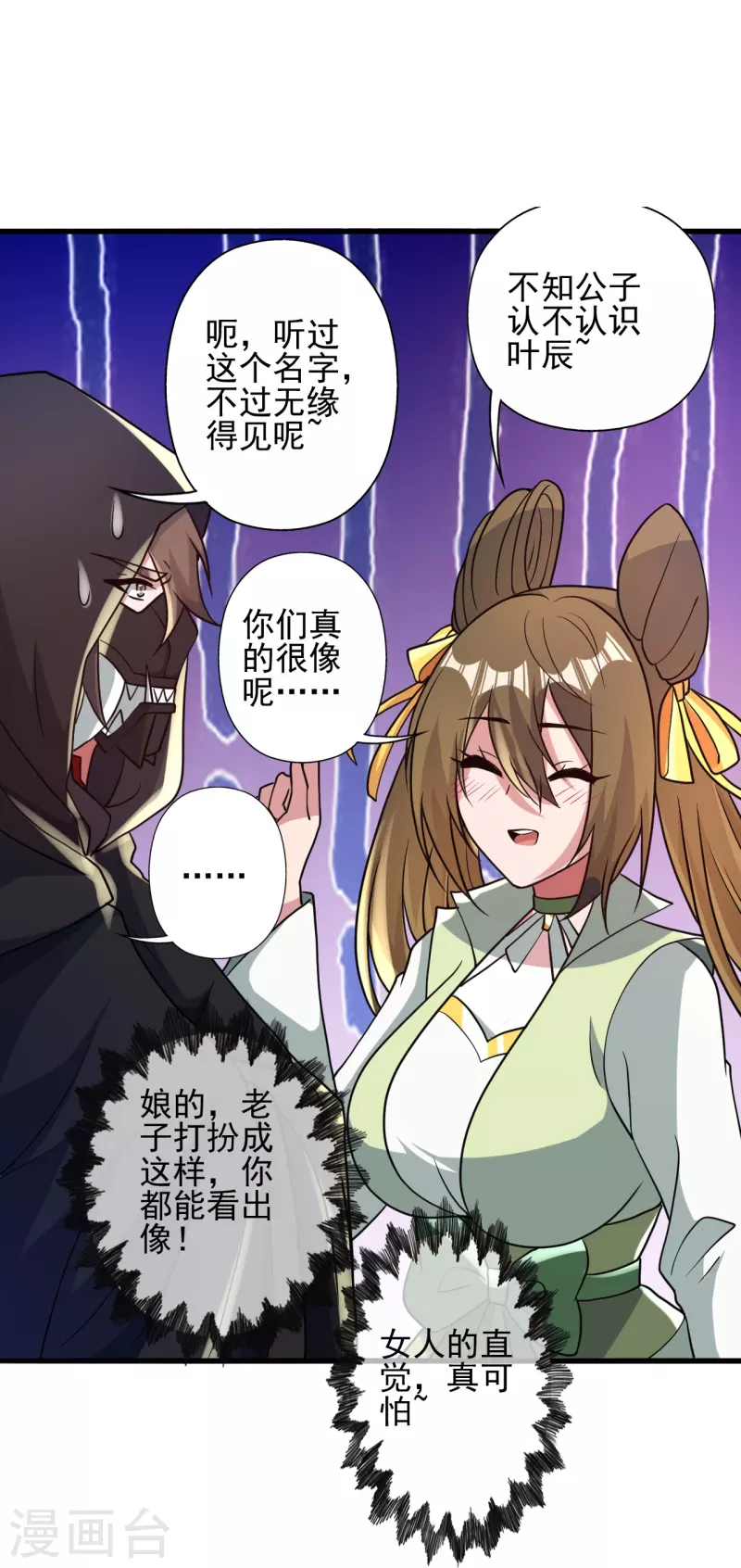 第347话 2哥找上门！88