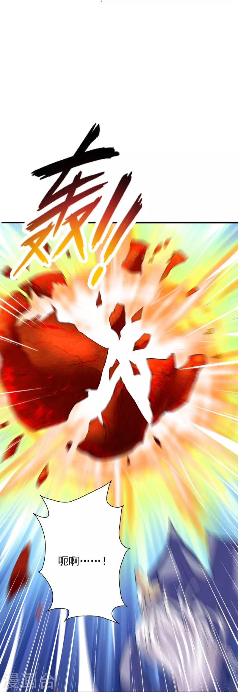 第218话 要不要脸啊！30