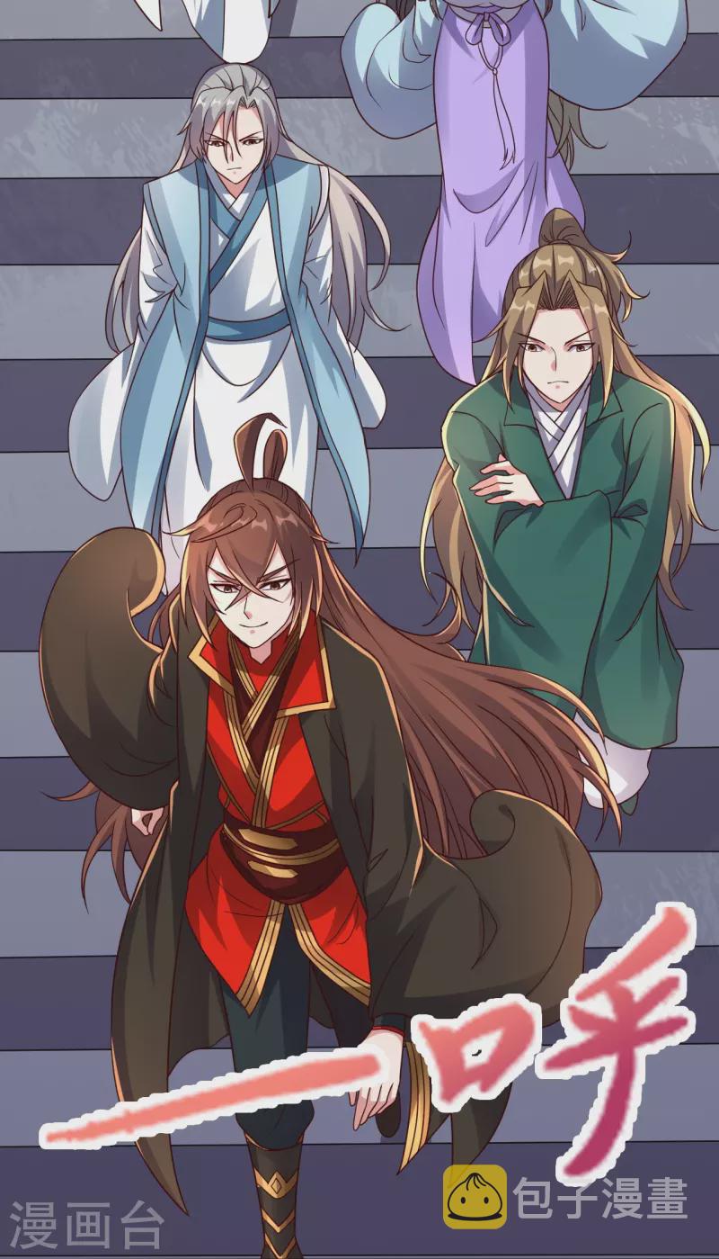 第276话 宗门大庆！45