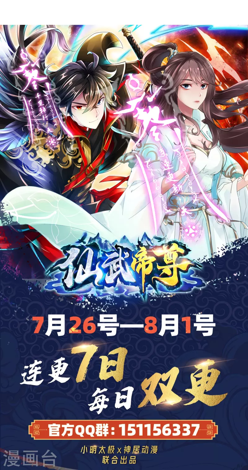 第222话 血尊没死？！39