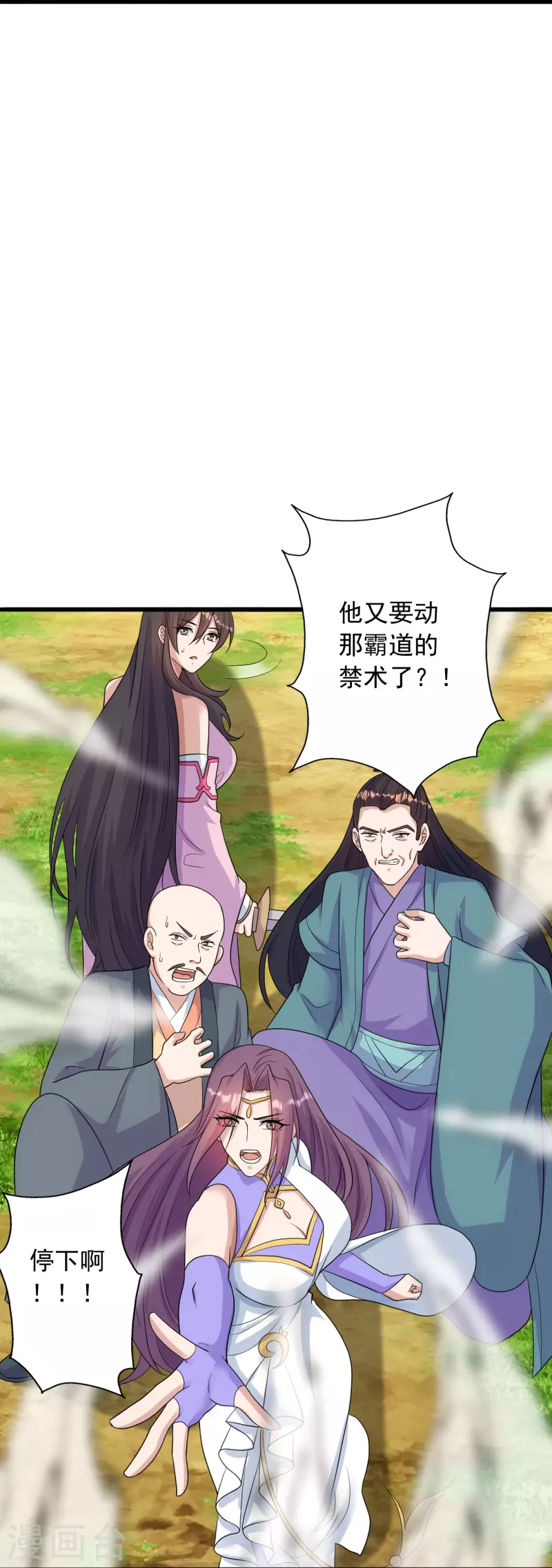 第273话 恒岳宗炸锅了！33
