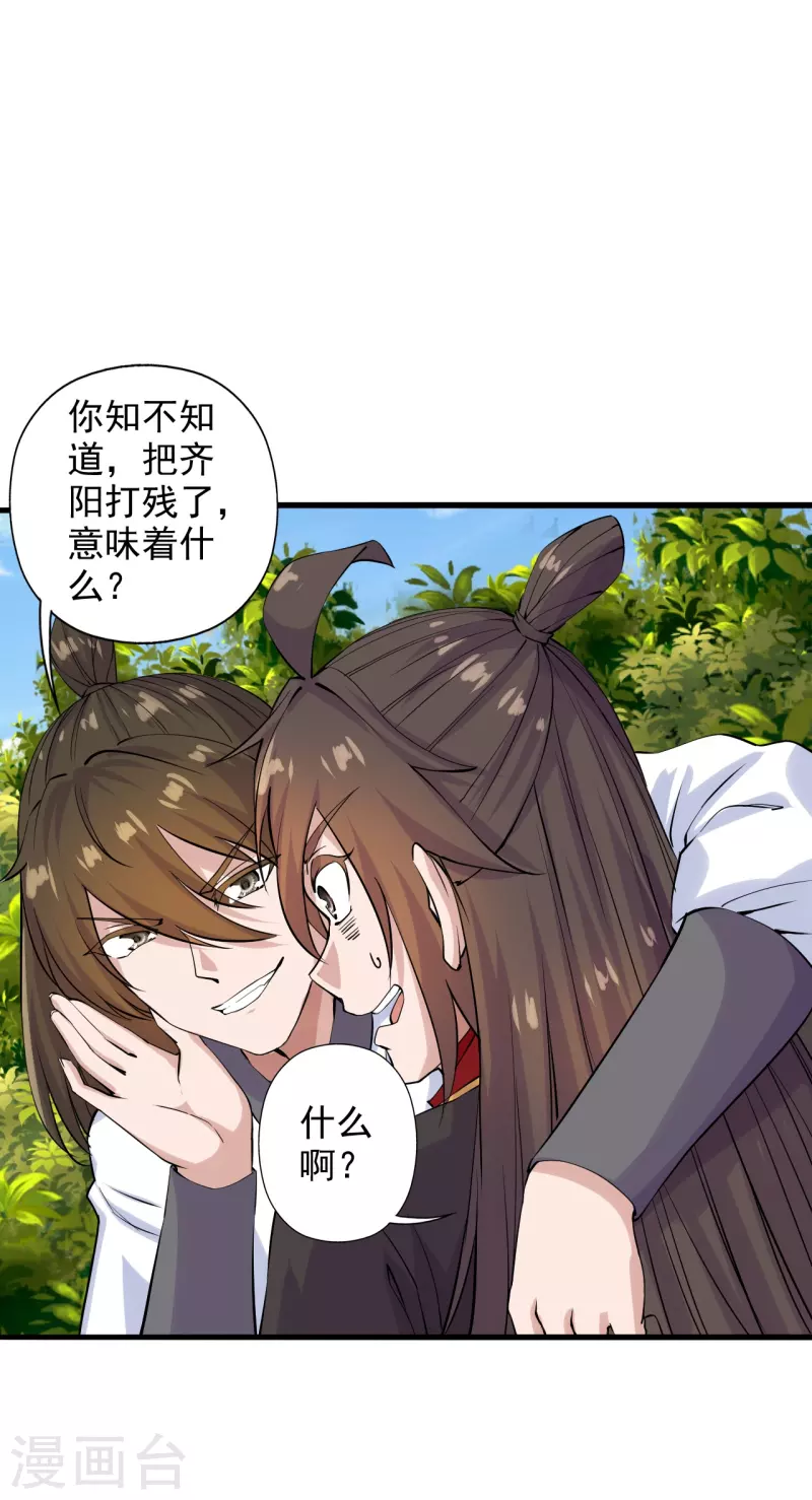 第207话 楚萱儿很强势！5